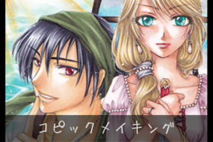 【コピックメイキング動画】海賊と姫