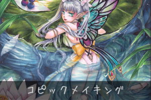 【コピックメイキング】オリジナルファンタジーイラスト「睡蓮の蝶」