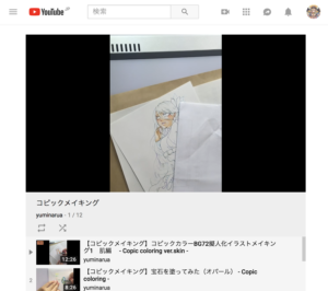 コピックメイキング動画