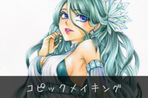 【コピックメイキング】コピックBG72擬人化イラスト