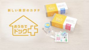 おうちでドック
