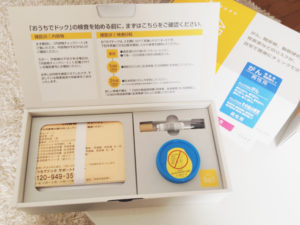 おうちでドック中身紹介