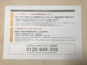 おうちでドック無料個別説明を受ける方法