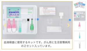 おうちでドック内容一覧