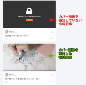 pixiv FANBOXカバー画像の説明