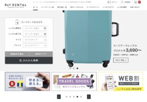 アールワイレンタル