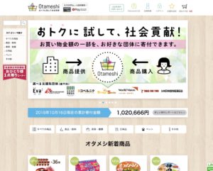 Otameshi（オタメシ）