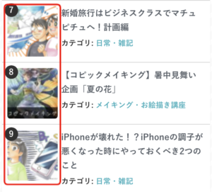 サムネイルサイズがもったいない例