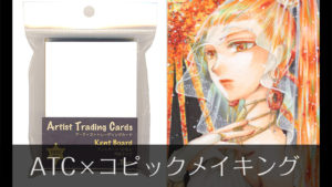 アメジスト　コピック　イラスト　原画 コピックメイキング】ATC オリジナルイラスト「アメジスト