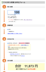 外貨両替ドルユーロならシンプルな料金体系