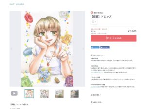 BOOTHでイラスト原画を販売中