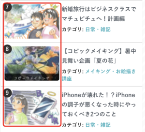 画像の全容が見えるようにサムネイルサイズを修正した例