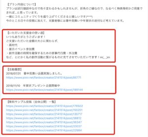 クリエイターページの拡充