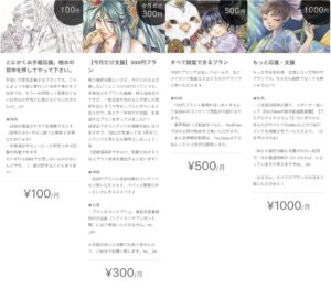 pixiv FANBOXプランの見直し