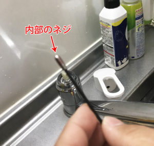 水栓内部のネジ