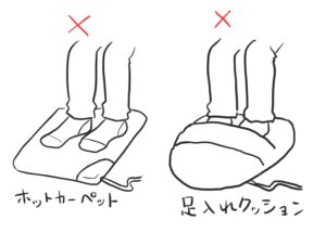全然温まらないホットカーペットと足用クッション