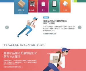 買い物で使える便利なオプション