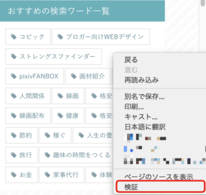 STEP1:HTMLを確認する