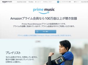 100万曲以上が聴き放題