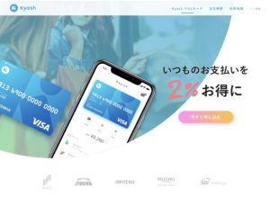 Kyash VISAカード（キャッシュ）