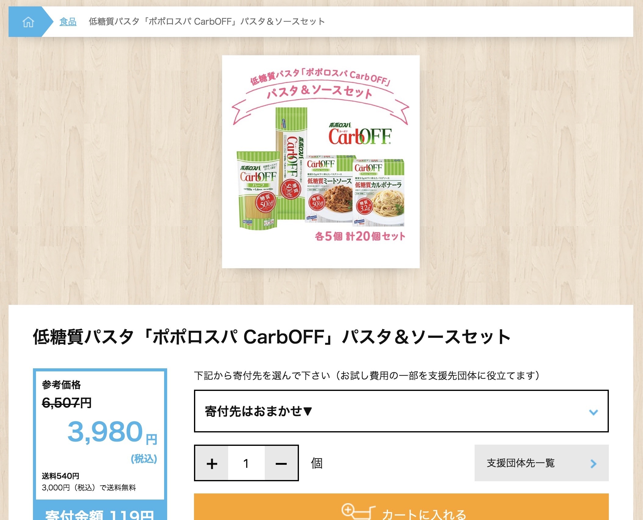 Otameshiパスタソースセット