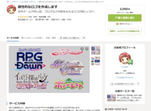 ココナラ出品中のロゴサンプル