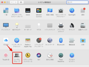 新しいログインアカウトの作成方法