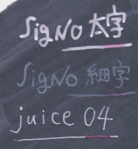 ボールペンタイプのホワイトはコピックがにじんでしまう