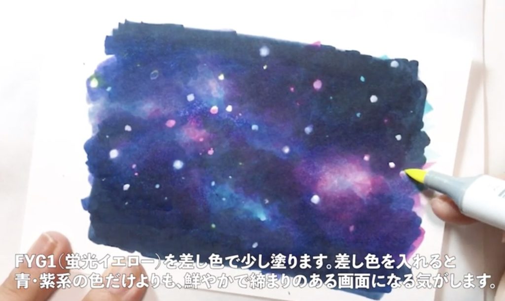 星に色をつける