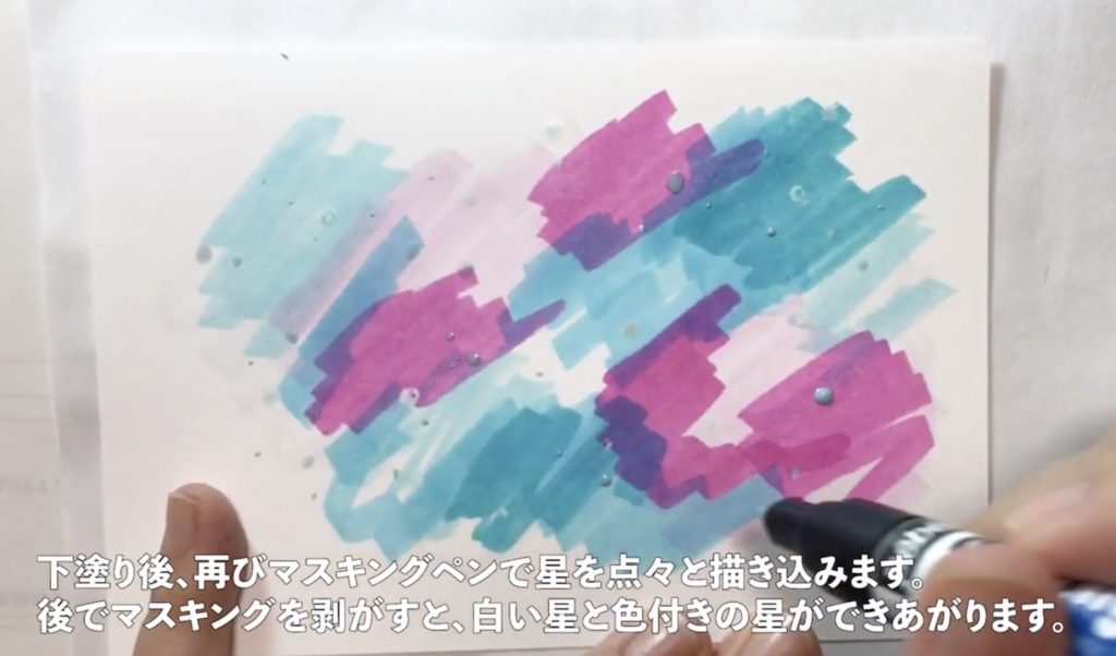 ② 下塗りの上から再度マスキングで星を描く