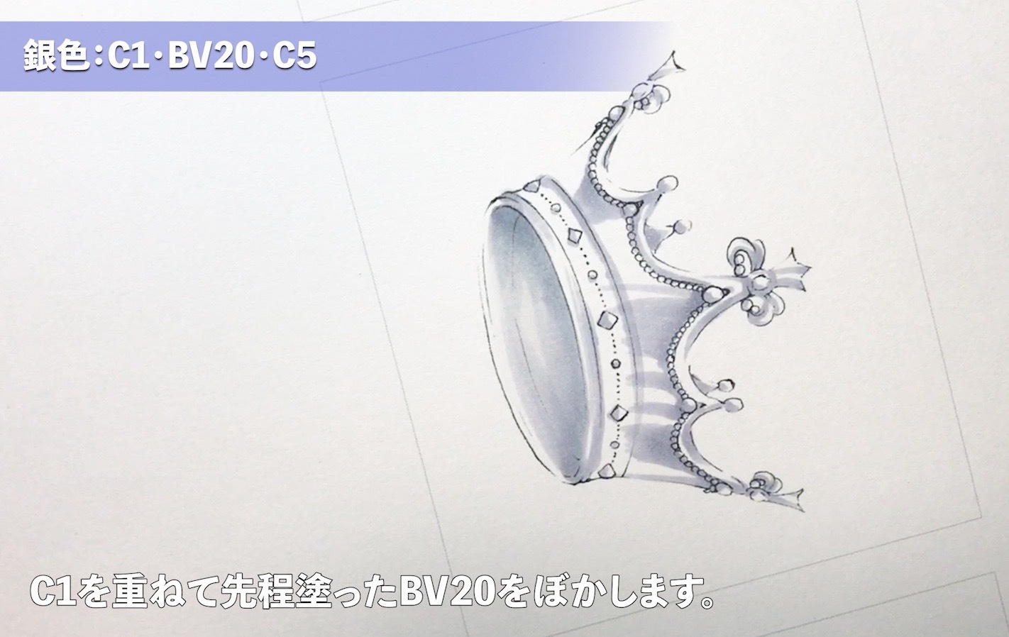 コピック3色で 金属 金 銀 銅 の塗り方 初心者向けメイキング Webデザイナー兼イラストレーターが仕事と趣味を楽しむ日々のハウツーをブログでまとめます