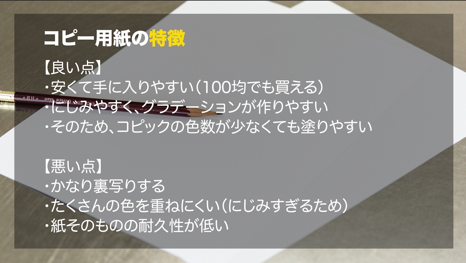 超初心者向け コピックをコピー用紙に塗るコツ 5パターンの塗り方 Webデザイナー兼イラストレーターが仕事と趣味を楽しむ日々のハウツーをブログでまとめます