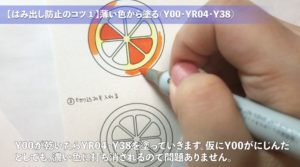 コツ1：薄い色から塗る