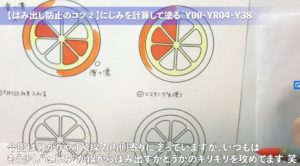 コツ2：線の内側に隙間を作って塗る