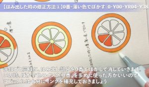 対処法1：コピック0番（カラーレスブレンダー）でインクを押し込む、薄める