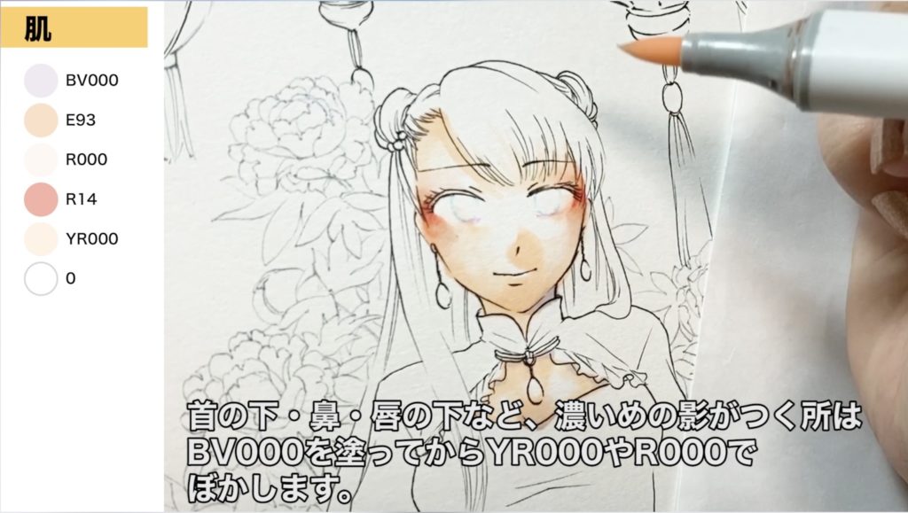 最新コピックチャオ36色スタートセットのみで塗ってみた:肌の塗り方