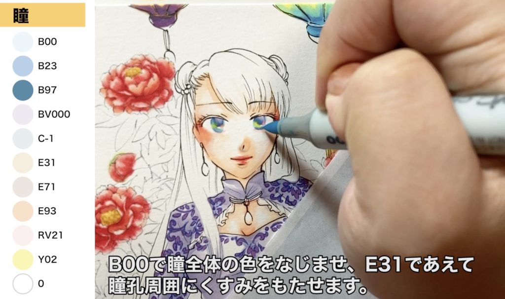 最新コピックチャオ36色スタートセットのみで塗ってみた:瞳の塗り方