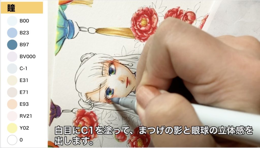 最新コピックチャオ36色スタートセットのみで塗ってみた:瞳の塗り方