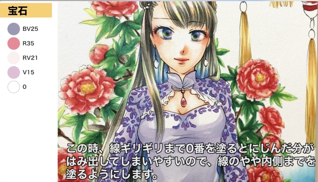 最新コピックチャオ36色スタートセットのみで塗ってみた:宝石(ルビー)の塗り方