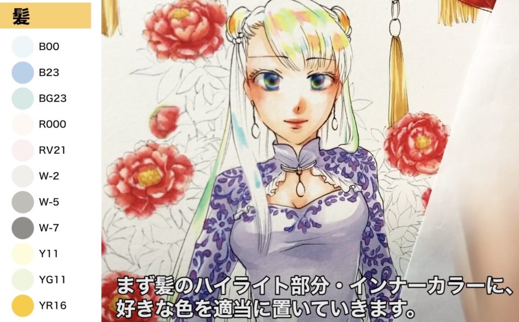 最新コピックチャオ36色スタートセットのみで塗ってみた:髪の塗り方