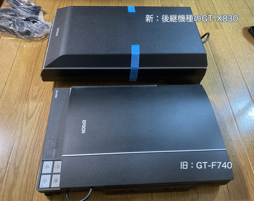 スキャナー外観比較